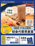百利 荞麦面200g*8袋