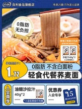 百利 荞麦面200g*8袋