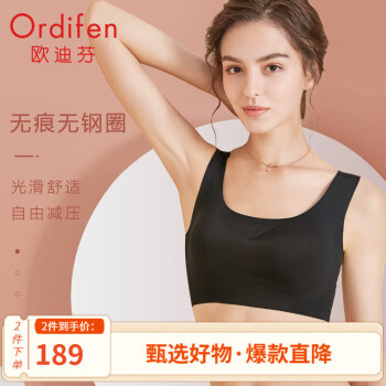 欧迪芬 美背无痕无钢圈内衣 
