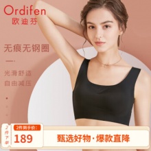 欧迪芬 美背无痕无钢圈内衣 
