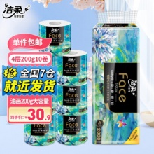 洁柔卷纸 加厚4层200g*10卷
