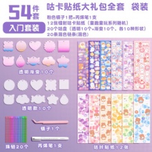 慢作 咕卡贴纸套装 54件套