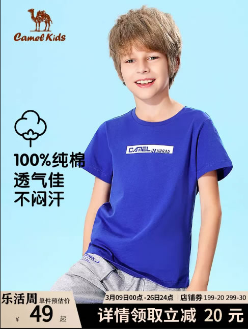 小骆驼 儿童短袖T恤