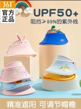 361 儿童空顶太阳帽