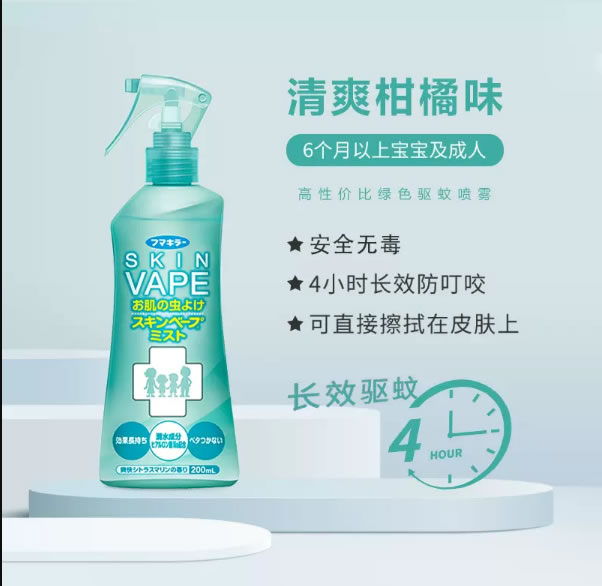 未来vape  驱蚊水喷雾200ml