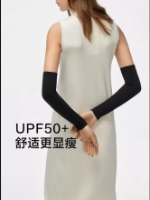 蕉下 冰丝防晒袖套