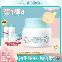 启初  宝宝面霜40g+霜10g+保湿露60ml*2支
