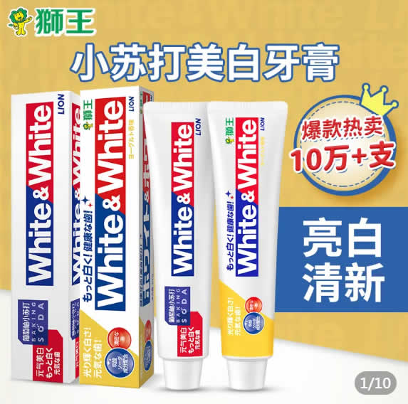 拼多多 狮王几款：