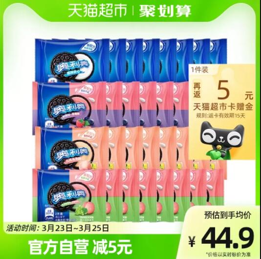 奥利奥 夹心饼干多口味散装32小包（620.8g）