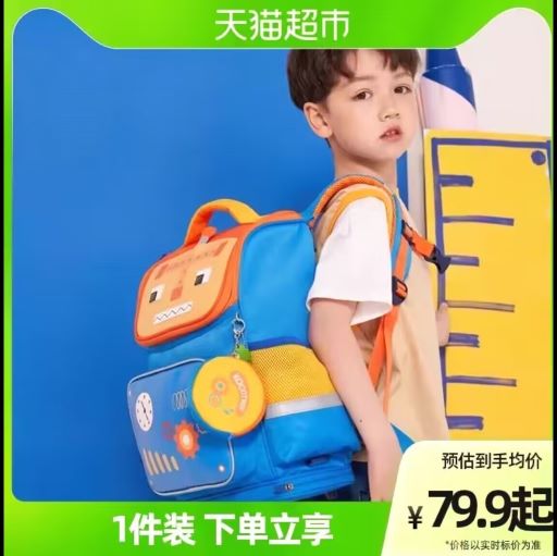 KK树  儿童书包