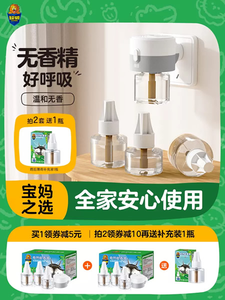SUPERB 超威 电蚊香液 3瓶+1器