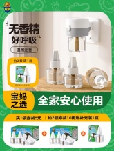 SUPERB 超威 电蚊香液 3瓶+1器