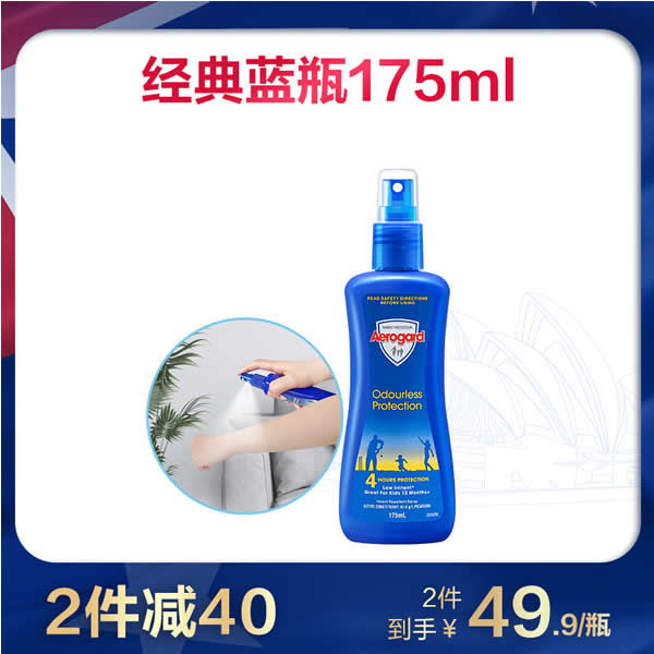 澳乐家Aerogard 儿童防虫喷雾175ml