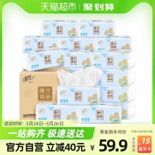 清风  幸运草压花抽纸3层100抽30包S码