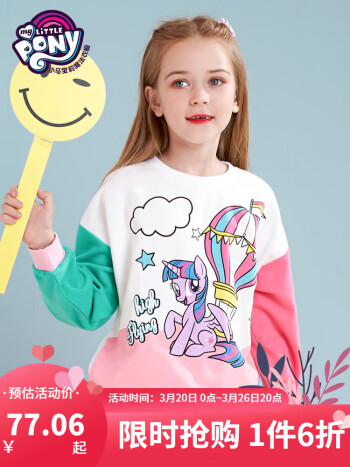  小马宝莉 女童卫衣