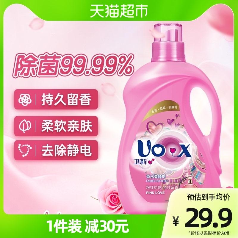 卫新 心心衣物香水柔顺剂3kg