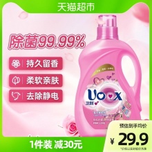 卫新 心心衣物香水柔顺剂3kg