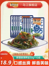 乌江 鲜香味海带丝50g*10袋