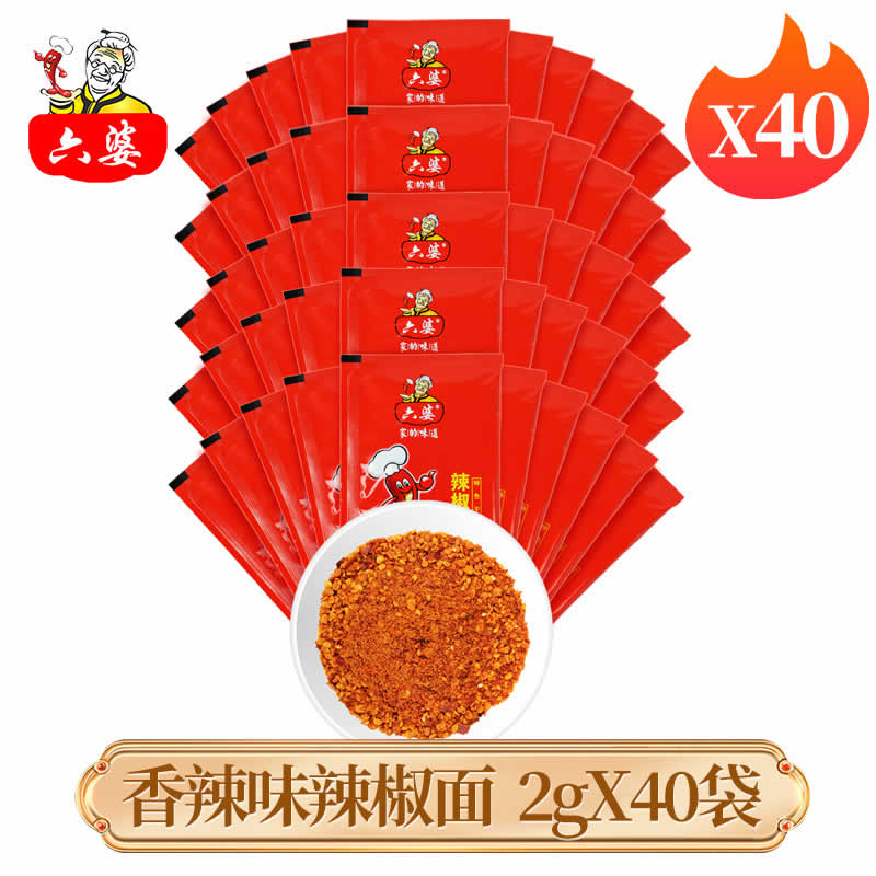 六婆 蘸料2g*40