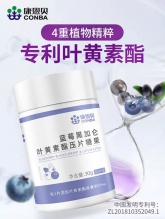 康恩贝 蓝莓叶黄素*60片