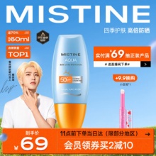 蜜丝婷 小黄帽面部水润防晒乳40ml