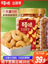 百草味 开心果300g