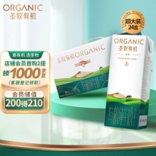 圣牧有机纯牛奶 品醇200ml*24