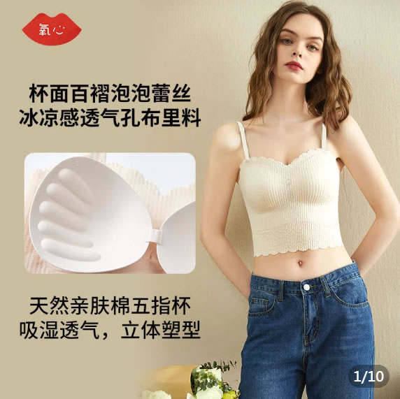 kissy氧心  背心式美背文胸