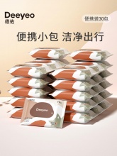 德佑 便携小包湿巾10抽*30包