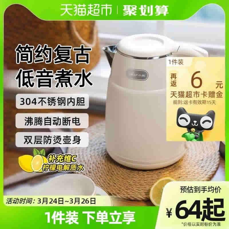 小熊 电热水壶1.5L 