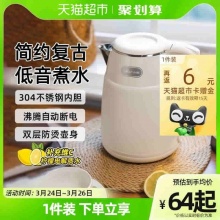 小熊 电热水壶1.5L 
