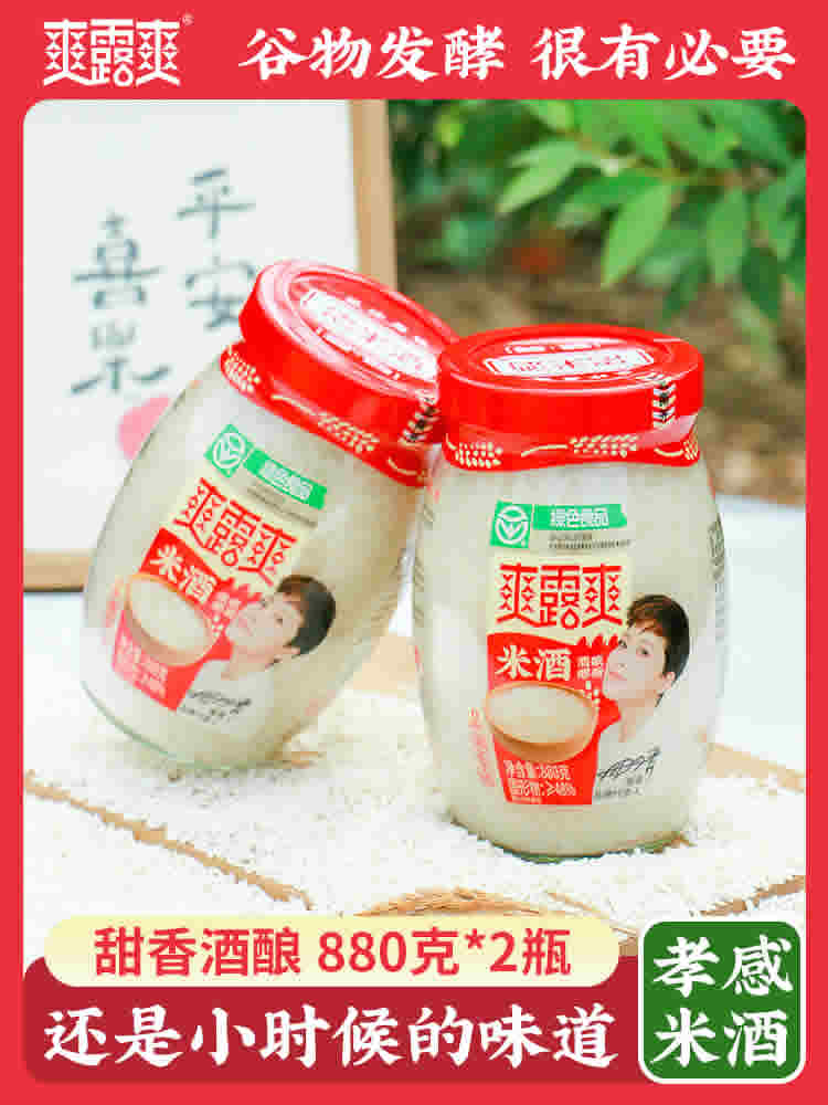 爽露爽 醪糟甜香酒酿 880g*2瓶