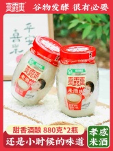爽露爽 醪糟甜香酒酿 880g*2瓶