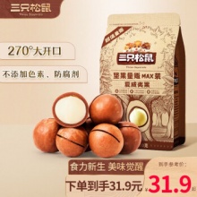 三只松鼠 夏威夷果500g
