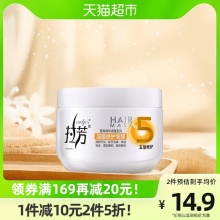 拉芳 发膜护发素350ml