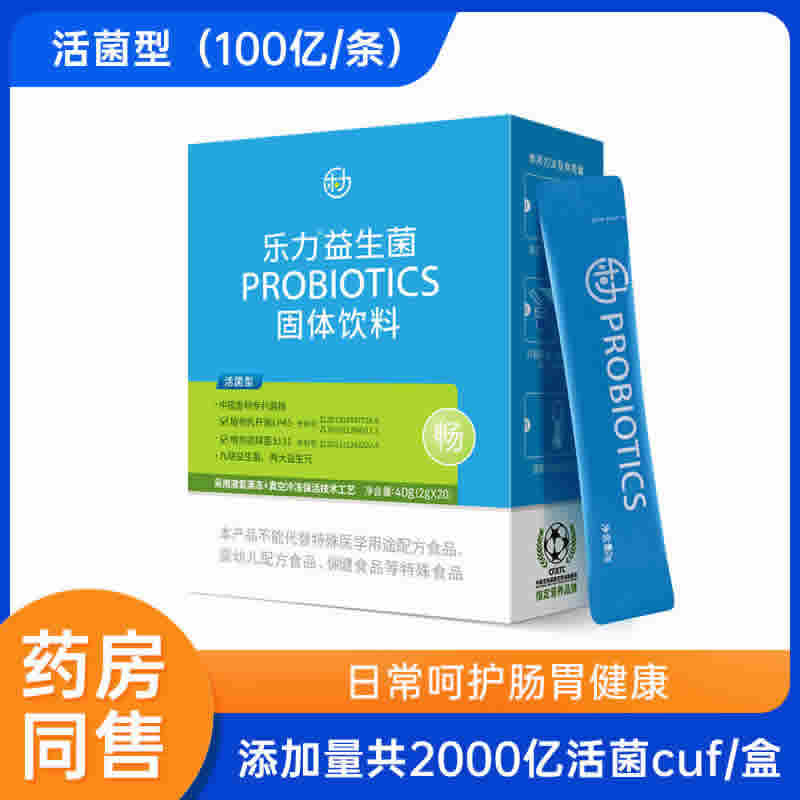 乐力 益生菌小蓝条*20条 ​​​