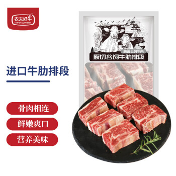 农夫好牛 谷饲原切牛肋排段500g