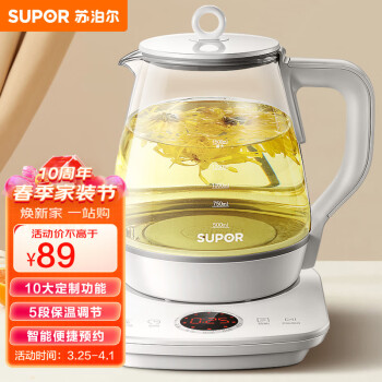 苏泊尔 养生壶 1.5L