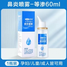 可孚 生理性海盐水鼻炎喷雾60ml