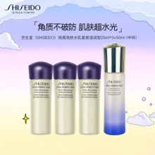 资生堂 悦薇水乳套装滋润型 