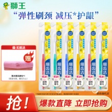 LION狮王 细齿洁弹力护龈软毛牙刷*6