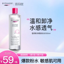 蓓昂斯  净颜卸妆水500ml