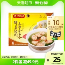 湾仔码头 鲜美猪肉上汤小云吞75只装600g