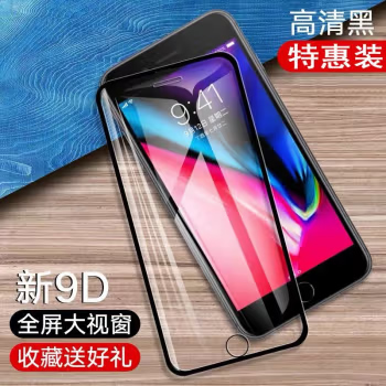 菲天 iPhone全系列钢化膜 3片