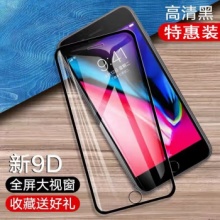菲天 iPhone全系列钢化膜 3片