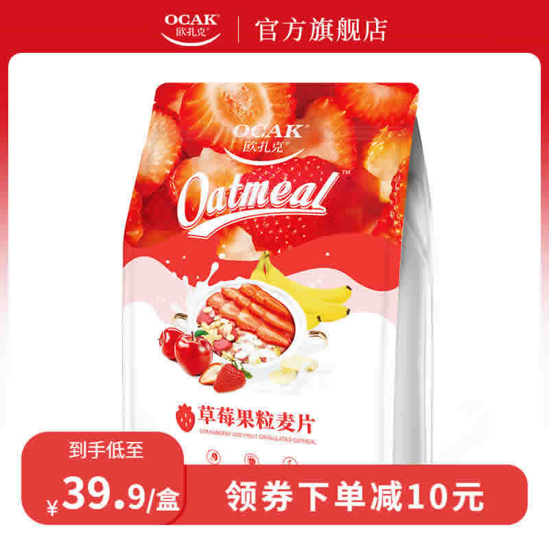 欧扎克 草莓果粒燕麦片水果麦片400g