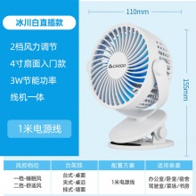 志高 USB桌面台夹式小风扇 