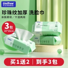 unifree 一次性抽纸洗脸巾60抽*3包