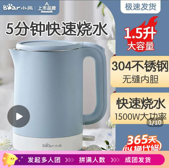 小熊  电热水壶1.5L