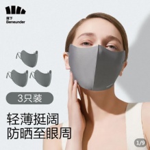 蕉下 立体防晒口罩3只
